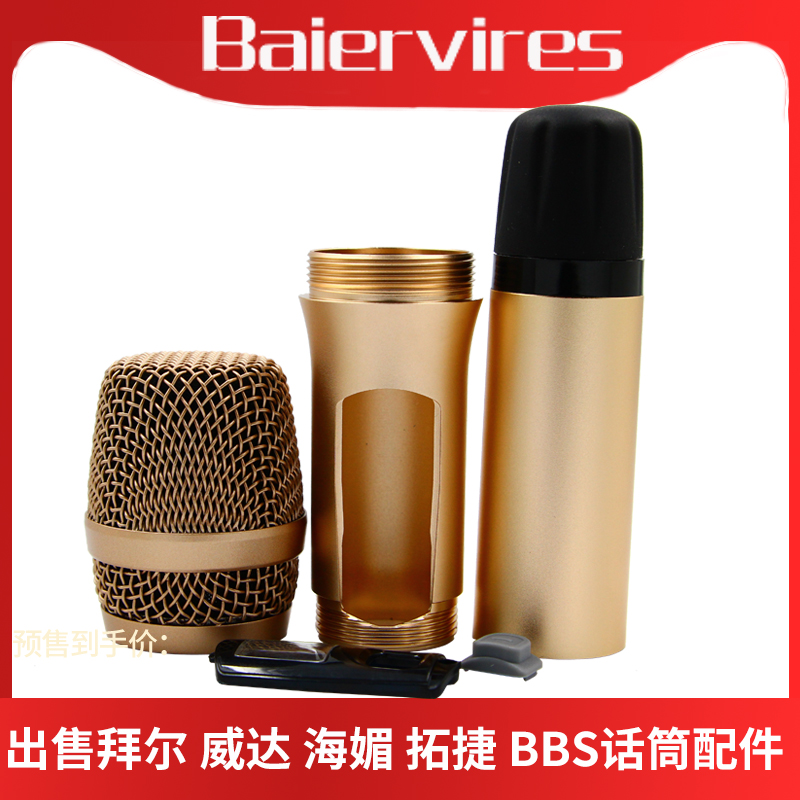 Bayer Vida M3 M5 M50 microphone shell accessories mesh cover middle section lower section microphone core universal shell accessories
