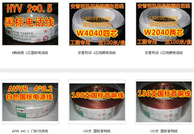 Câble extension USB - Ref 437891 Image 8