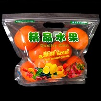 Fruit packaging bag fresh-keeping bag fruit ziplock bag transparent disposable fruit bag portable plastic zipper bag