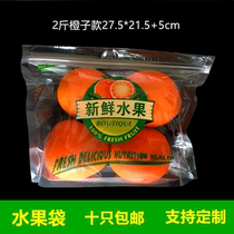 Boutique fruit plastic bag orange sugar orange packaging bag fresh-keeping bag ziplock bag zipper fruit tote bag wholesale