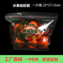 Fresh fruit self-sealing bag cherries cherry longan fresh-keeping bag self-sealing fruit packaging bag transparent tote bag