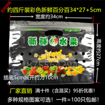 Fruit ziplock bag portable hole transparent plastic fruit preservation bag large fruit packaging bag plus