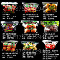 High-end fruit packaging bag transparent plastic disposable fruit preservation bag fruit ziplock bag perforated and breathable