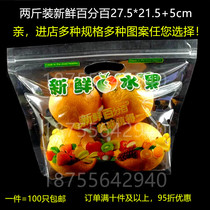 Fruit packaging bag custom fruit ziplock bag grape red fresh-keeping bag perforated breathable fruit zipper bag