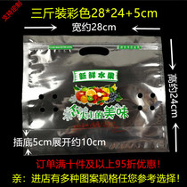 Disposable fruit ziplock bag peach plum grape fresh-keeping bag perforated breathable portable fruit bag wholesale