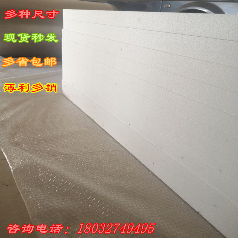 Polystyrene foam board EPS heat insulation shock absorber board wall roof heat insulation board building backfill protection board