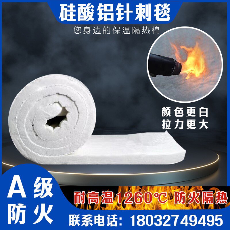 Aluminum silicate needle blanket high temperature resistant heat insulation cotton ceramic fiber blanket wrapped in boiler insulation and fire-resistant cotton