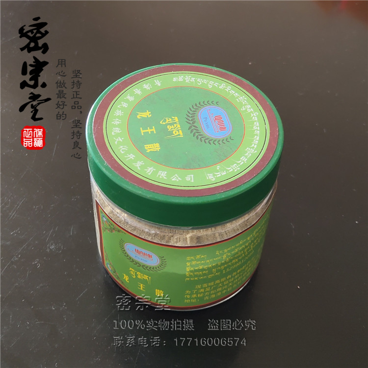 Ta'er Temple dragon medicine bottle hidden dragon king aquarium sacrificing dragon food, praying for rain, dragon king powder 90g