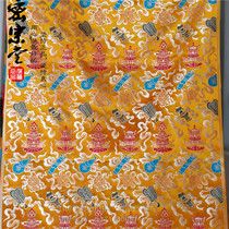 Eight treasures and eight auspicious brocade fabrics Tibetan satin satin fabric tablecloth background cloth