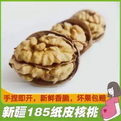 Xinjiang Aksu new goods 185 thin shell paper skin walnuts raw cooked milk spiced without cleaning bleaching Cai Wenjing same paragraph
