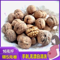 Xinjiang Aksu new goods 185 thin shell paper skin walnuts raw cooked milk spiced without cleaning bleaching Cai Wenjing same paragraph