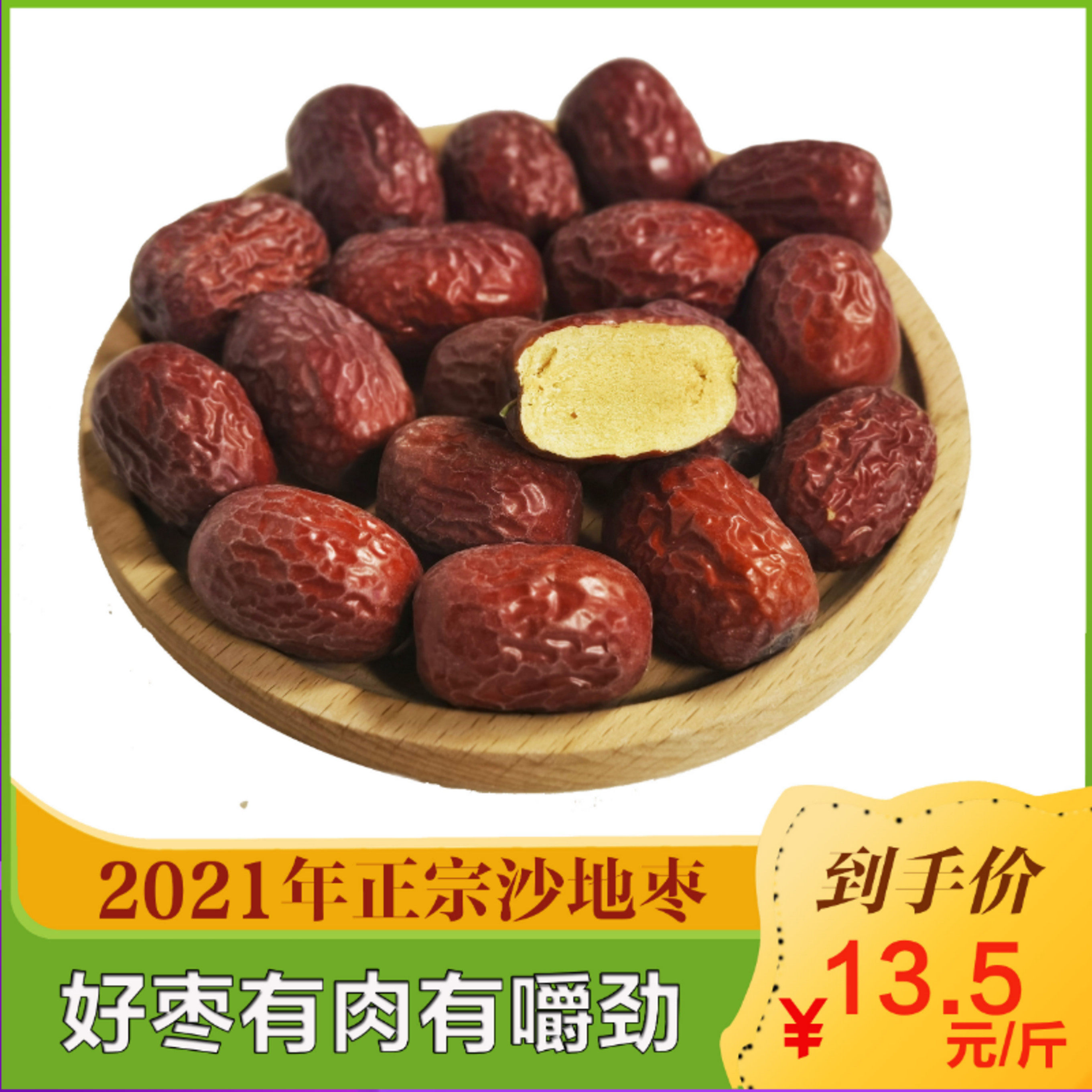 In 2021, Xinjiang Aksu large granules special grade small gray jujube red jujube dry goods were not cleaned and not hung dry dates