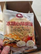 Gift Xinjiang flavor Aksu rock sugar heart Apple Naan cake 50g*2 special noodles Breakfast independent packaging