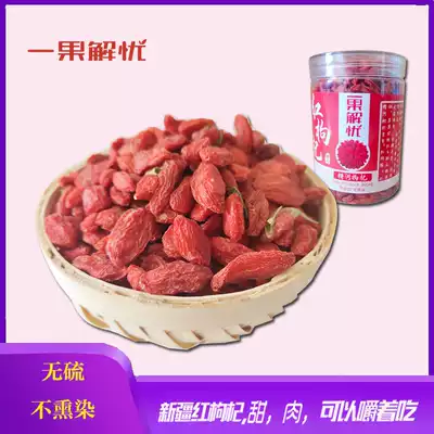 Xinjiang red wolfberry 300g canned Jinghe non-fumigated natural large particles Leave-in non-Ningxia Qinghai tea ready-to-eat