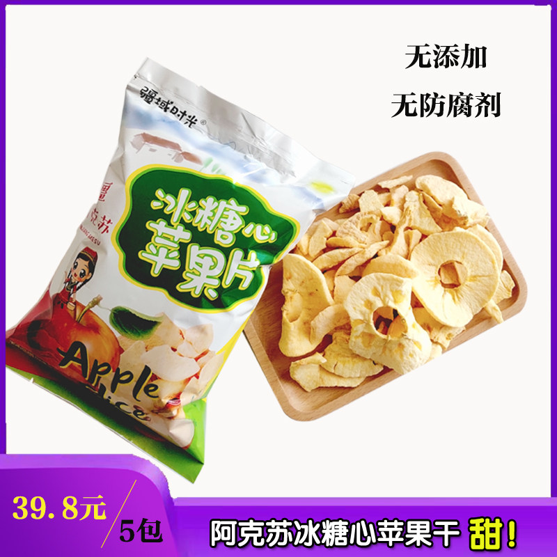 Xinjiang Domain Time Aksu Ice Sugar Heart Apple Dry Ready-to-eat Crisp without adding pregnant women casual snacks 40g