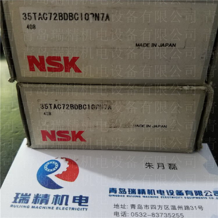 Imported NSK bearing 35TAC72BDBC10PN7A back to back combined screw bearings
