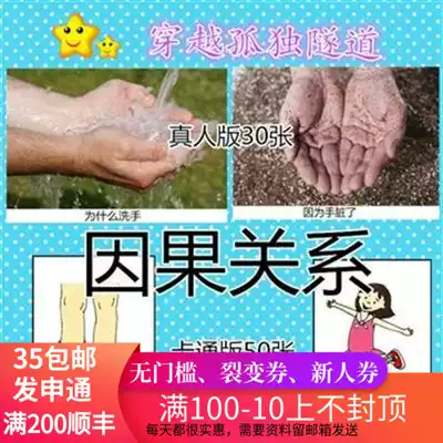 New product Autism autism ABA teaching aids Causal relationship cards Rehabilitation language training for children with developmental delay