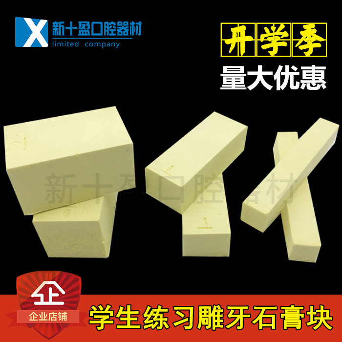 Dental materials students practice carving tooth plaster plaster strip carving teeth with plaster bar plaster