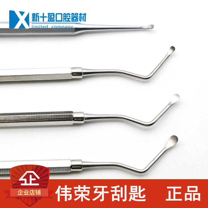 Dental material Double head tooth scraping spoon Teeth scraping tool Oral instruments Equipment Consumable Dentist tool