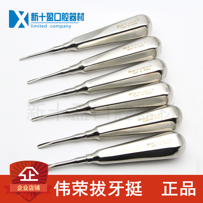 Dental oral Shanghai Weirong teeth straight up straight and straight dental straight stainless steel tooth extraction full 2