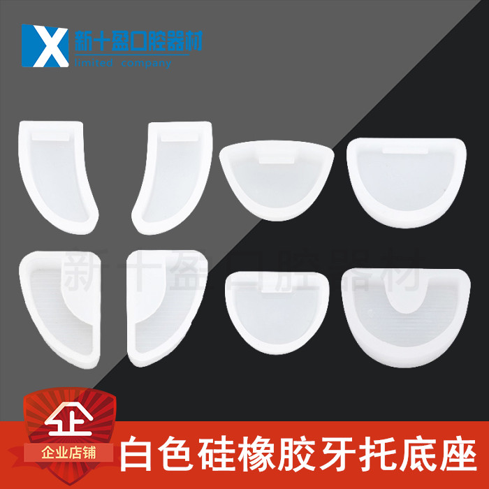 Dental white silicone rubber tray base dental mouth with grooved impression filling mold plaster base model base - Taobao