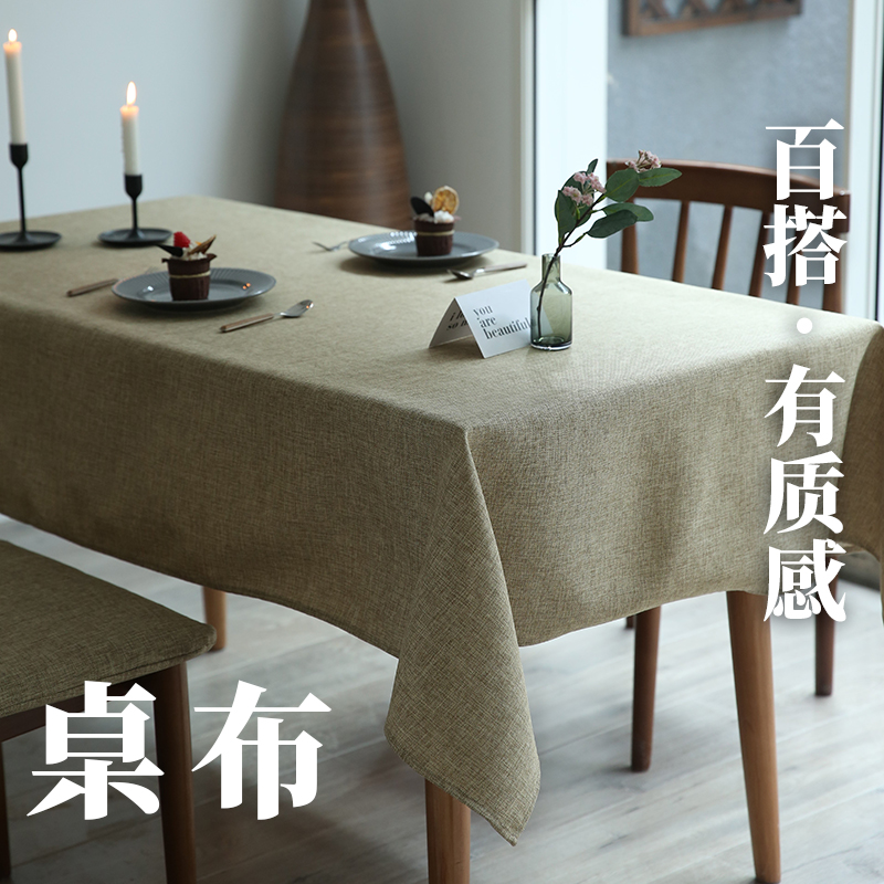 Light luxury style tablecloth Cotton linen fabric Linen Nordic solid color coffee table tablecloth High-end sense dining table cloth Modern ins style