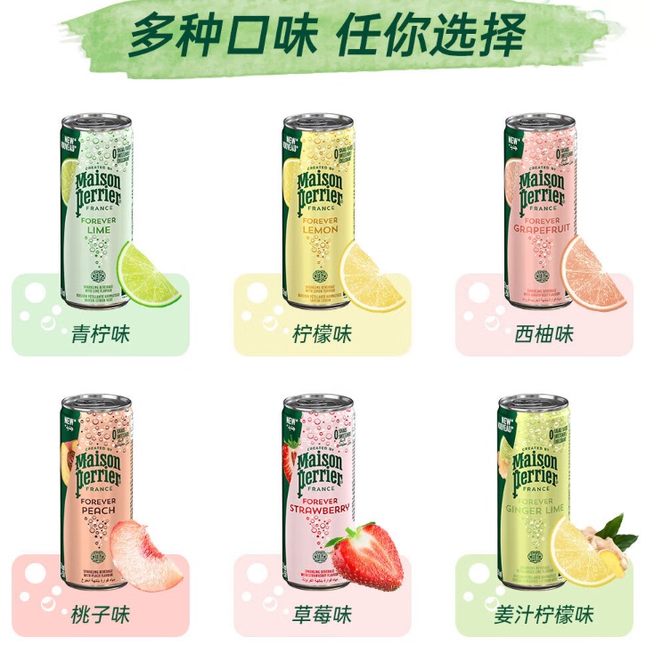 Perrier Paris Water Small Color Can Imported from France Sparkling Water Ginger Juice Lemon Grapefruit Flavor 250ml*30 Cans