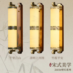 All-Copper Natural Jade New Chinese-Style Wall Lamp, High-End Villa Living Room Background Wall Lamp, Corridor, Hallway, Bedroom Bedside Lamp