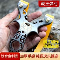 High-end Tiger King titanium alloy tc21 clip-free flat leather slingshot CNC wire cutting large recurve competitive flat leather bow