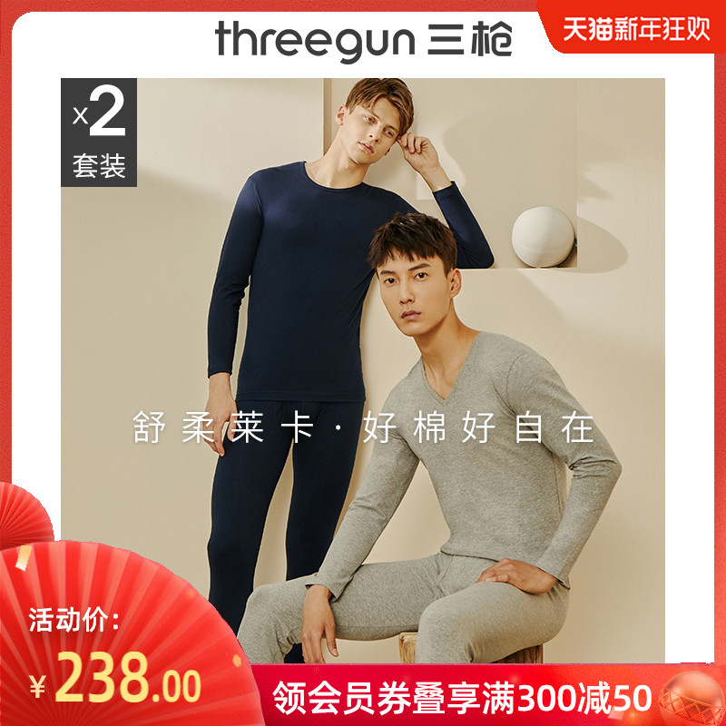 2 sets] Three-gun underwear men autumn and winter stretch Lycra cotton base men's slim body and fever clothes