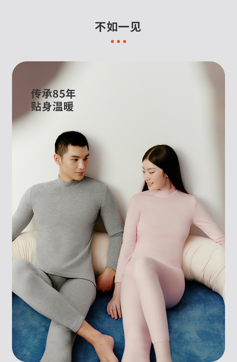 三枪 新疆长绒棉秋衣秋裤套装 图7