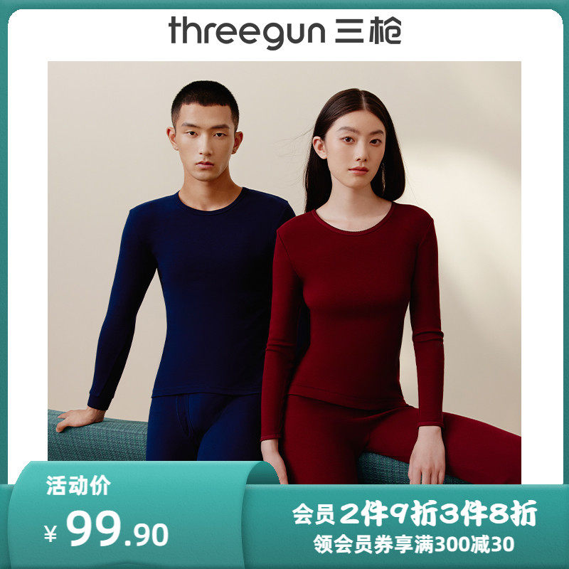 Triple gun fever suit pants lovers pure cotton 2021 new product Skin Elastic Round Collar Light Warm and thin Autumn Clothes Sanitary Pants