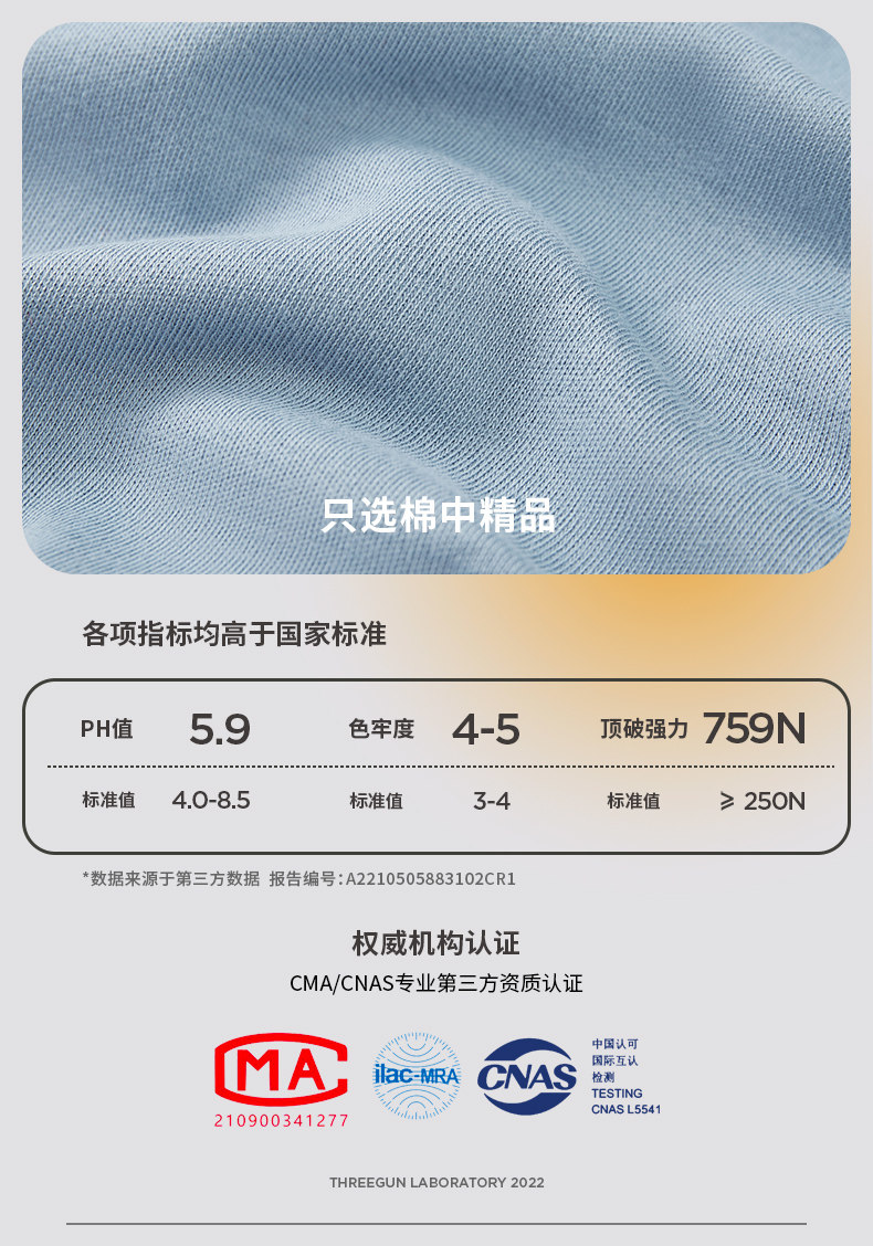 三枪 新疆长绒棉秋衣秋裤套装 图5