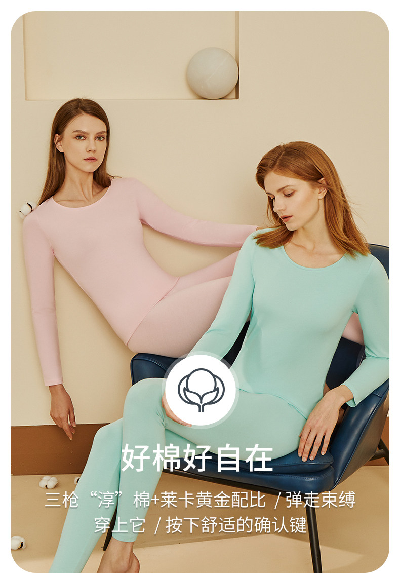 三枪 女士弹力莱卡棉 轻薄保暖秋衣套装 图5
