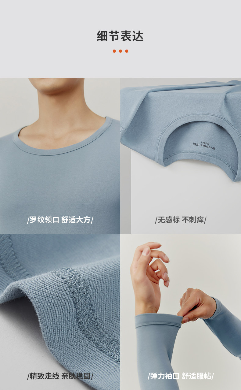 三枪 新疆长绒棉秋衣秋裤套装 图10