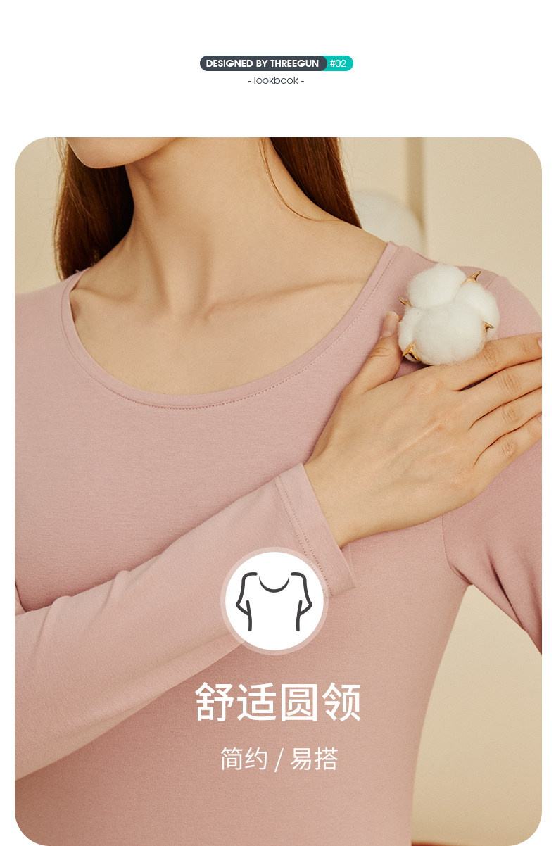三枪 女士弹力莱卡棉 轻薄保暖秋衣套装 图6
