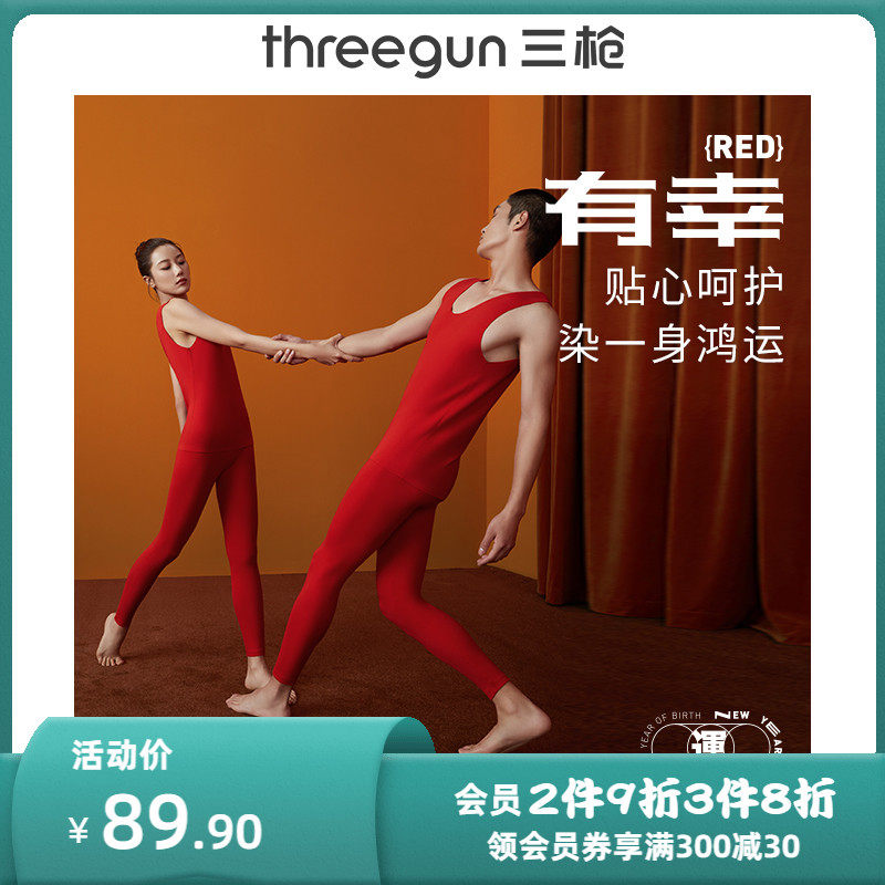 Three Shots of Fever Jersey Woman New Year Tiger Bento Year Red no-mark Warm Vest Men's Cashless Warm Vest Woman