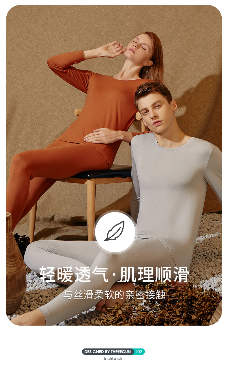 三枪 男女款艾草抗菌导湿 保暖打底秋衣套装 图7