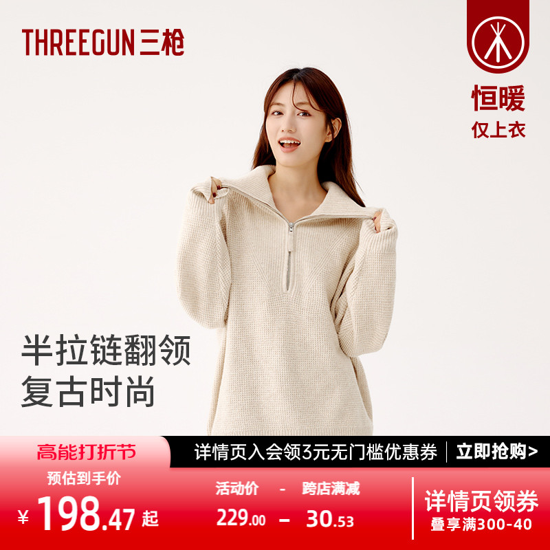 (with wool high collar semi-open flap) Three-gun sweater autumn and winter protective neck can be externally worn with warm turning collar-knitted sweatshirt lady-Taobao