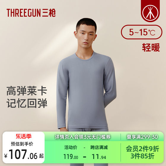 Three guns thermal underwear men's Xinjiang cotton round neck long johns suit men's stretch Lycra cotton long johns