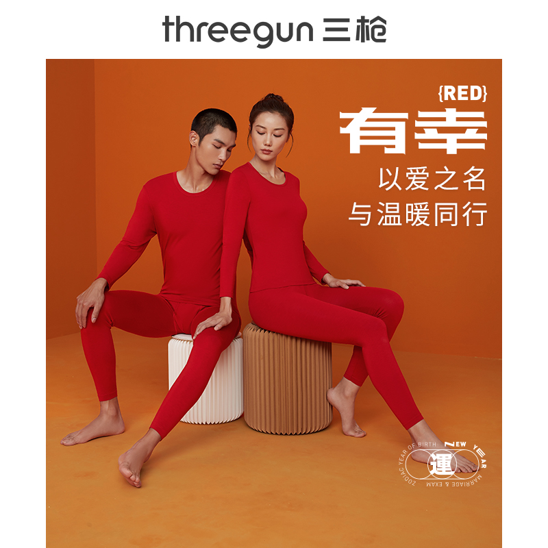 Three Gun Fever Pants Men's Life Year Great Red Autumn Clothing Sanitary Pants Suit Women Men's Warm Underwear Suit Tiger Year