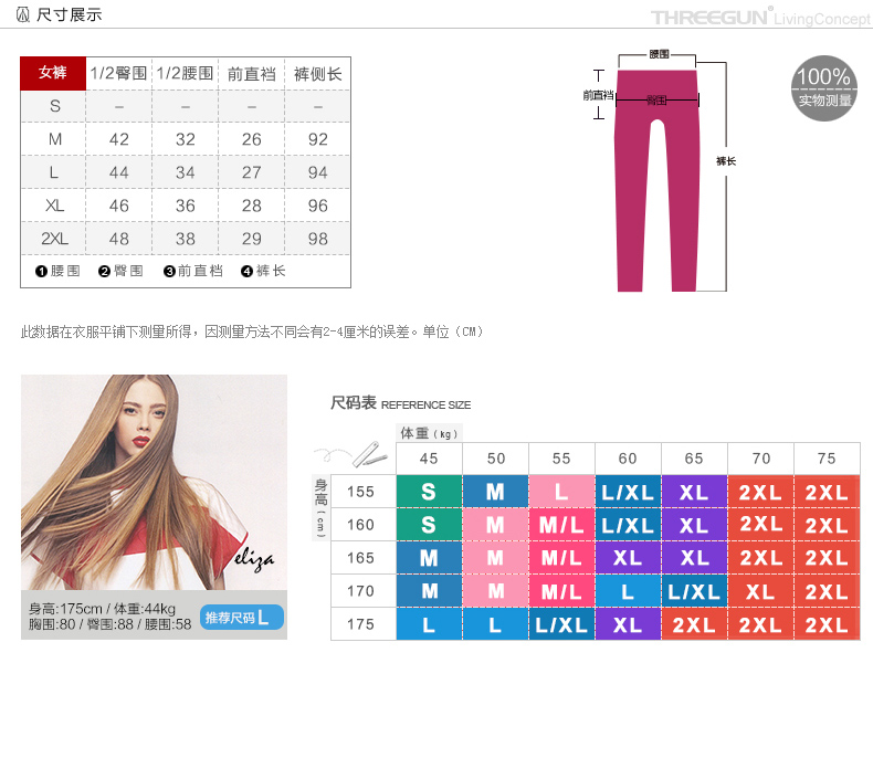 Pantalon collant THREEGUN 60528B0 en coton - Ref 757988 Image 10