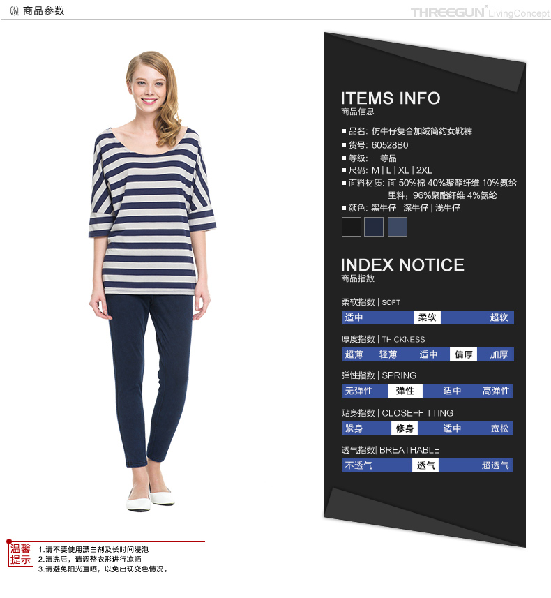 Pantalon collant THREEGUN 60528B0 en coton - Ref 757988 Image 9