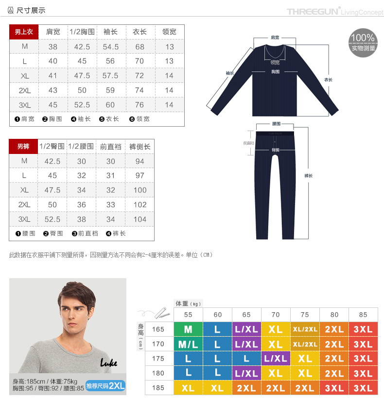Sous-vêtement thermo jeunesse THREEGUN simple en coton - Ref 751747 Image 12