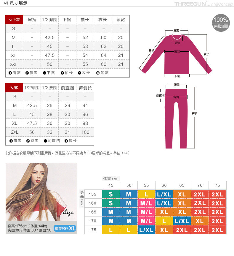 Sous-vêtement thermo jeunesse THREEGUN simple en coton - Ref 751747 Image 14