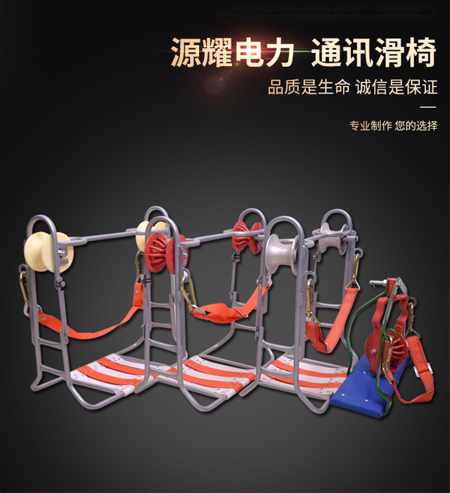Communication Scooter Telecom Construction Tackle High Altitude Safety Sliding Chair Optical Cable Communication Hanging Wire car hanging chair steel strand