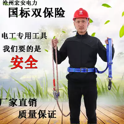 Aerial work safety belt Power construction climbing rod National standard safety rope Double insurance safety rope Electrician belt Outdoor