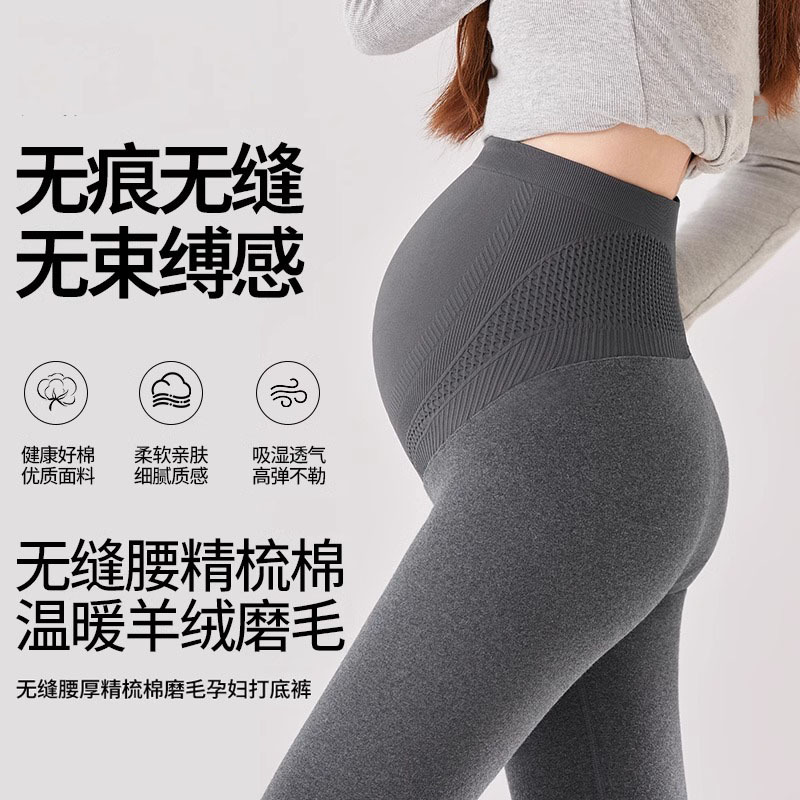 Maternity Leggings Without Adjustable Straps, Spring and Autumn Style, Can Be Worn Outside, Do Not Tighten the Belly, Pure Cotton, Fleece-Lined Long Pants, Petite Maternity Wear