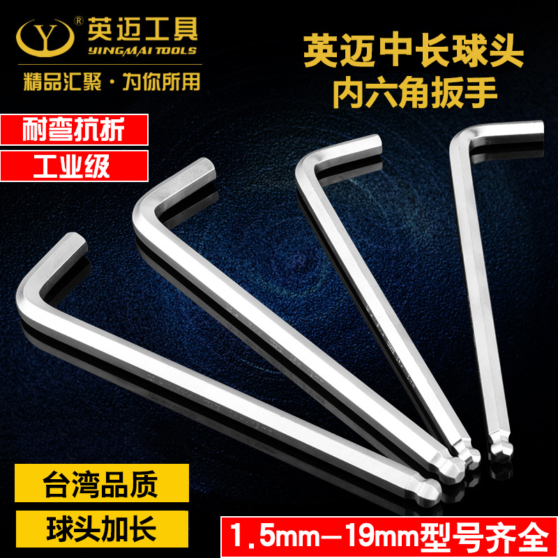 Ingram Micro Extended T-Shaped Metric Ball Head Flat Head Hexagonal Angle Screw Inner HexAgon Wrench Single Universal 2.5mm