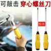 Flat mouth word can be struck through the heart impact screwdriver Screwdriver cross extra large extension rod Super hard with magnetism